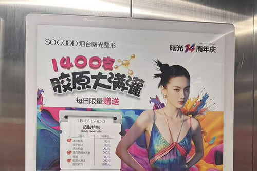 孝义电梯广告